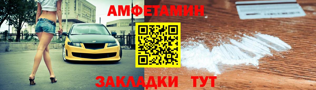 Свободный  АМФЕТАМИН  Вход с VPN  Amphetamine 98% 