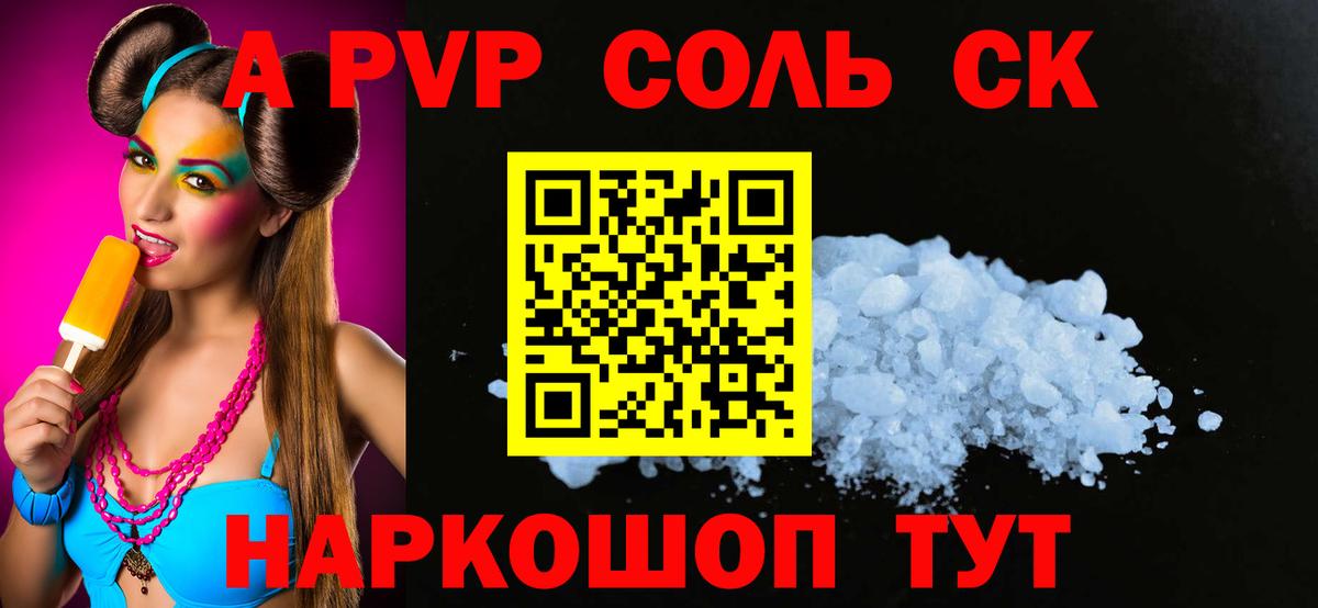 Alfa_PVP Crystall Свободный