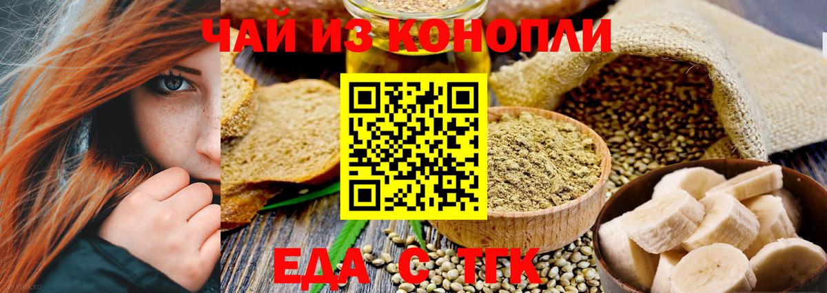 Canna-Cookies конопля  Вход с VPN  Свободный 