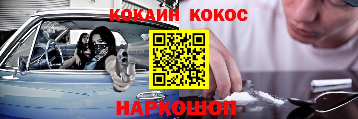 КОКАИН Боливия  Вход с VPN  Свободный  КОКАИН  COCAIN 97% 