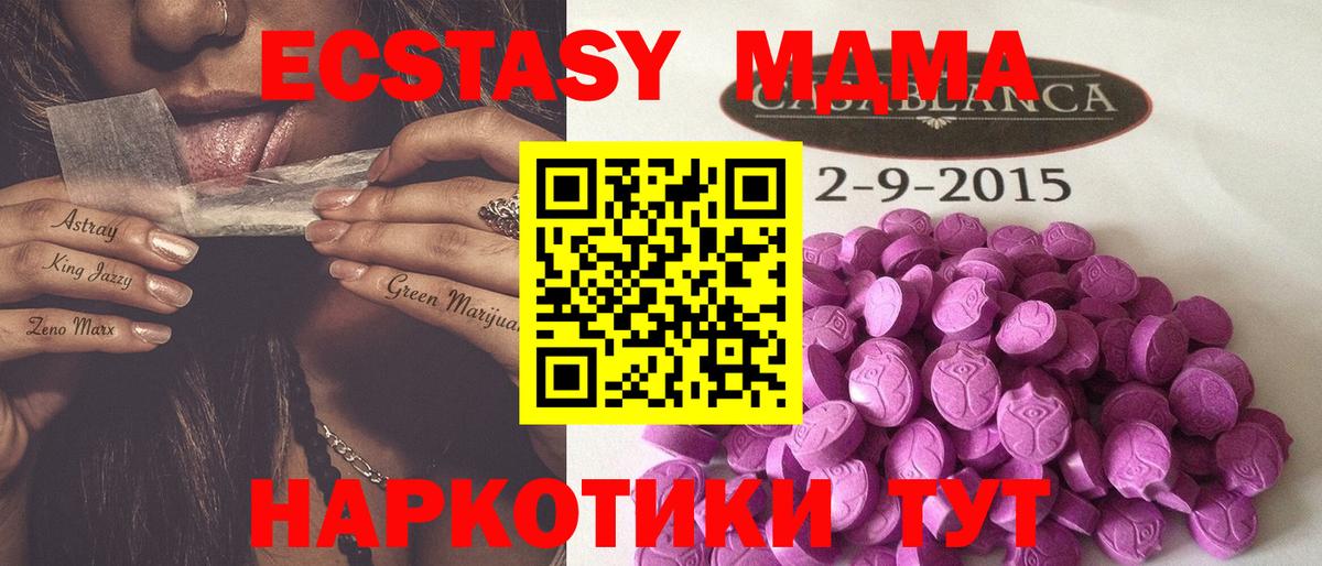Ecstasy 250 мг Свободный