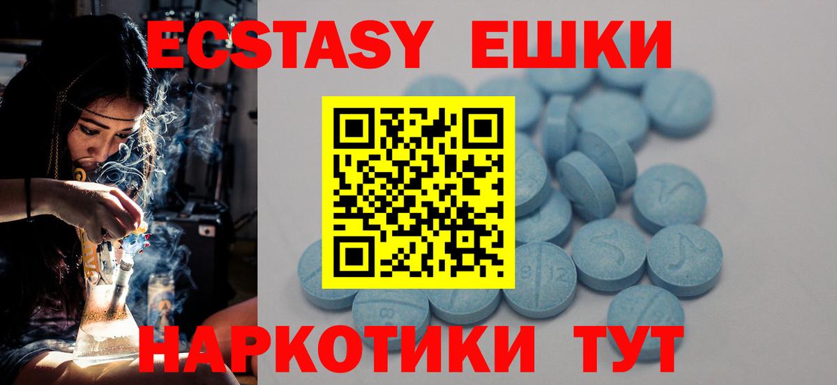Ecstasy MDMA  Ecstasy TESLA  mega ссылка  Вход с VPN  Свободный 