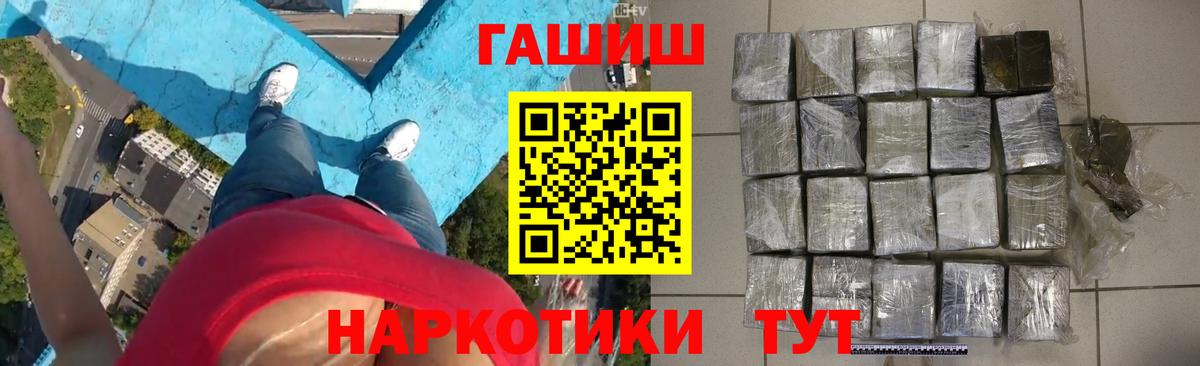 ГАШ hashish Свободный