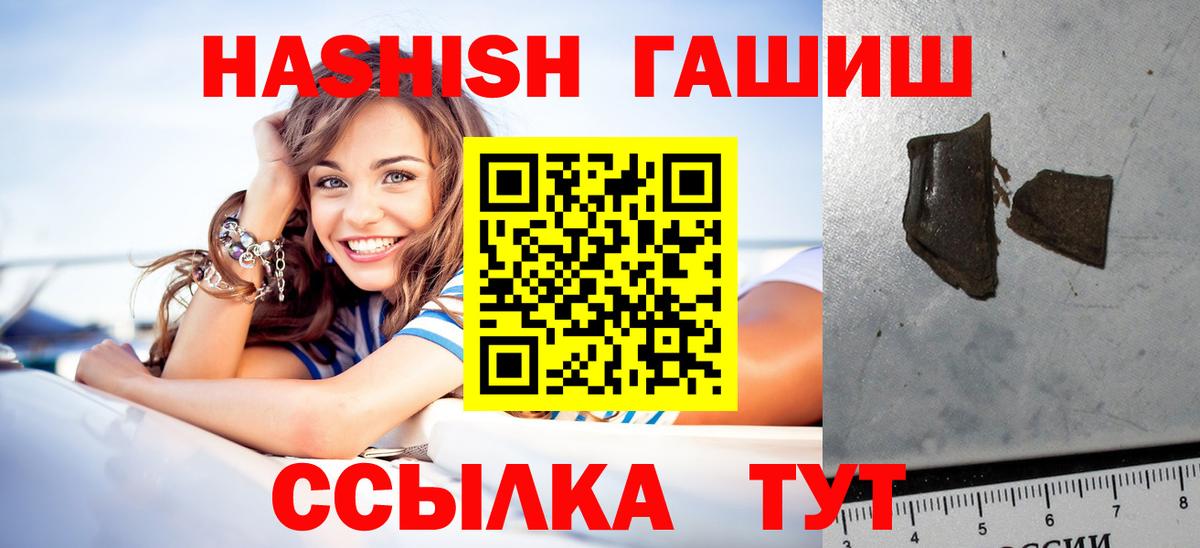 купить   Вход с VPN  ГАШИШ  Свободный  ГАШ гашик 