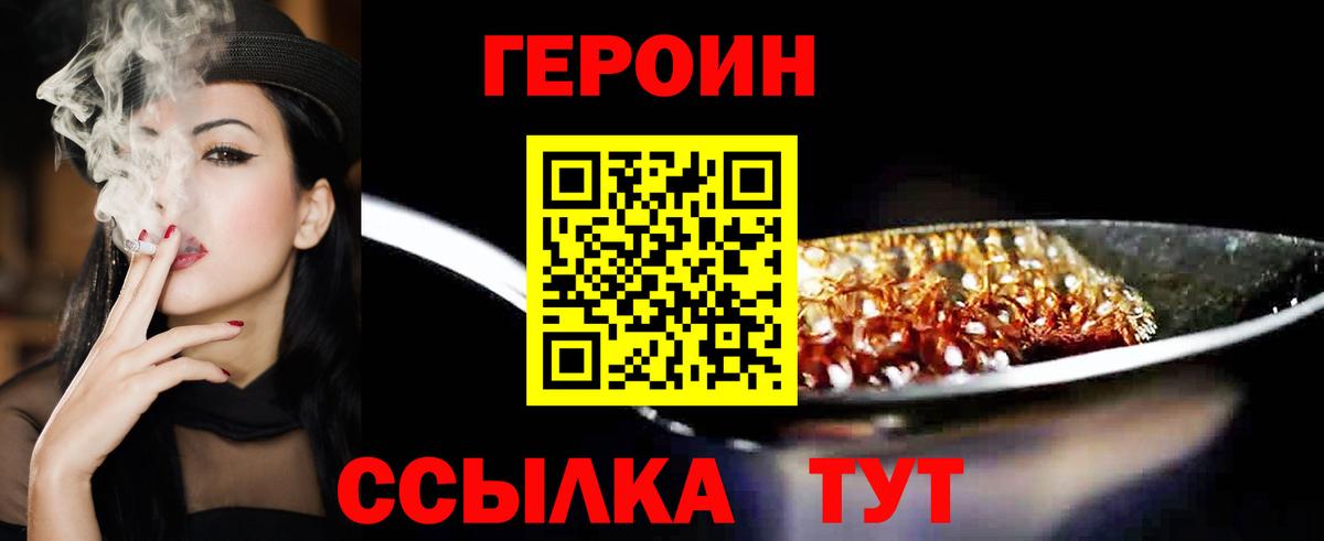 Героин Афган Свободный
