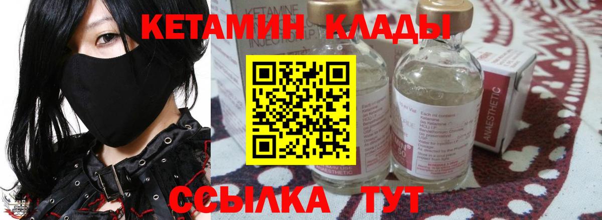 КЕТАМИН VHQ  КЕТАМИН VHQ  Вход с VPN  Свободный 