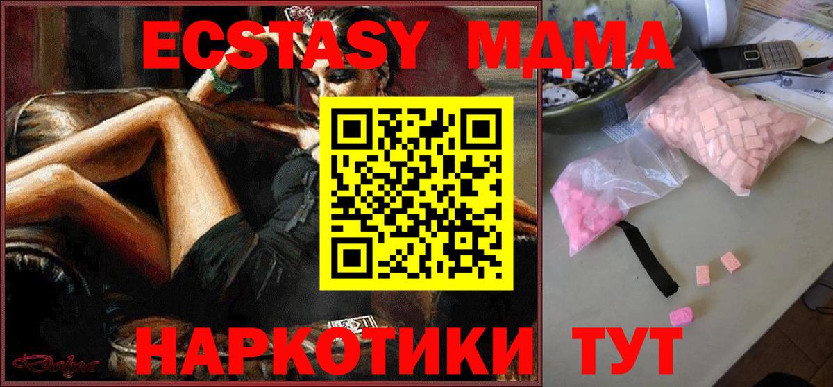 МДМА молли  MDMA кристаллы  Свободный  Вход с VPN 