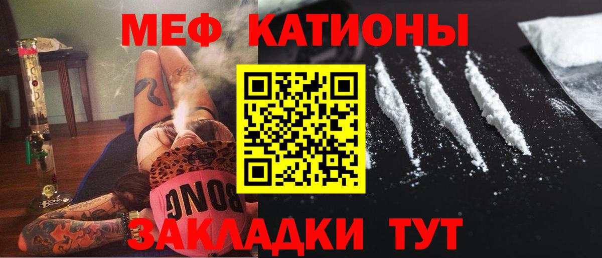 Мефедрон кристаллы Свободный
