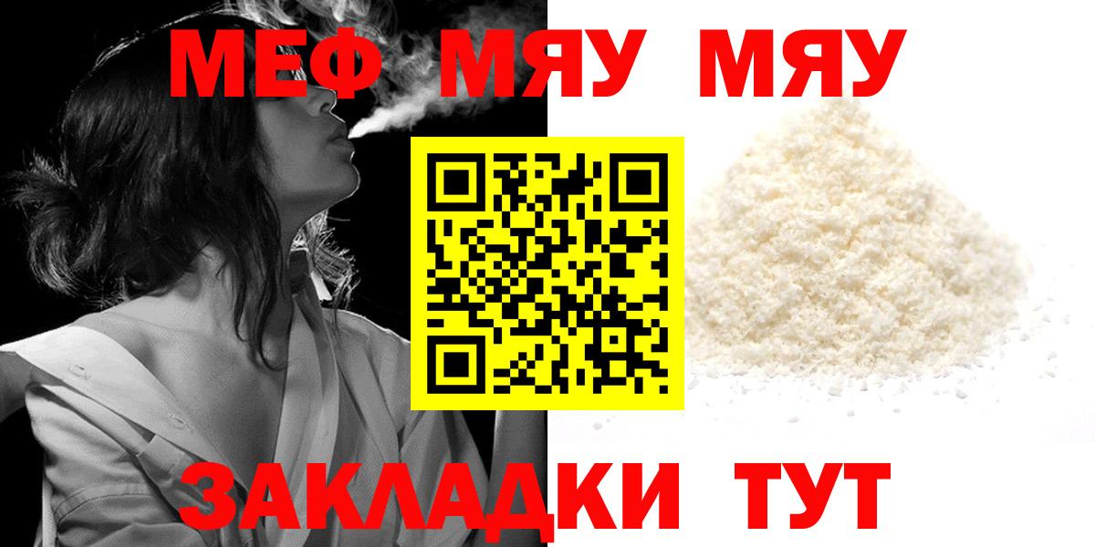 Свободный  Меф mephedrone  Вход с VPN  Мефедрон мука 