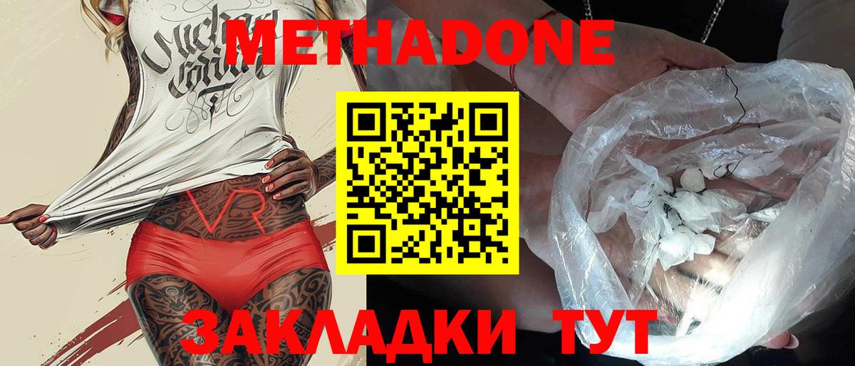 Свободный  Метадон мёд  Вход с VPN  Метадон кристалл 