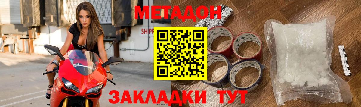 Метадон VHQ Свободный