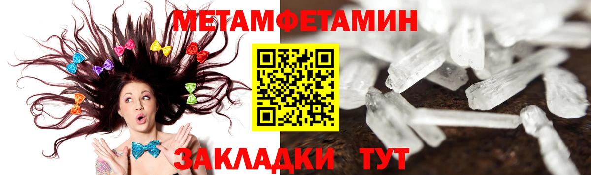 Свободный  Метамфетамин кристалл  Вход с VPN 