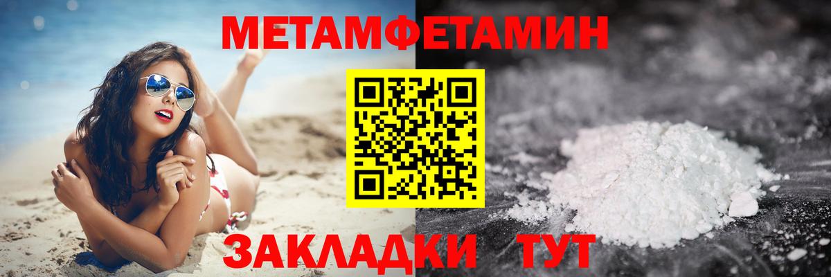 Метамфетамин Methamphetamine Свободный