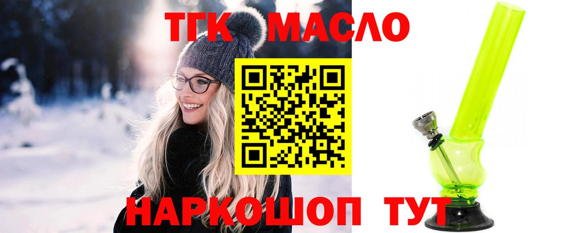 ТГК THC oil Свободный